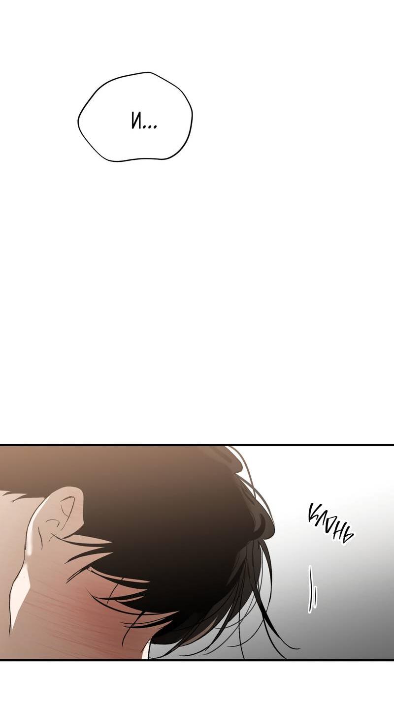 Манга Искажённый взгляд - Глава 4 Страница 59