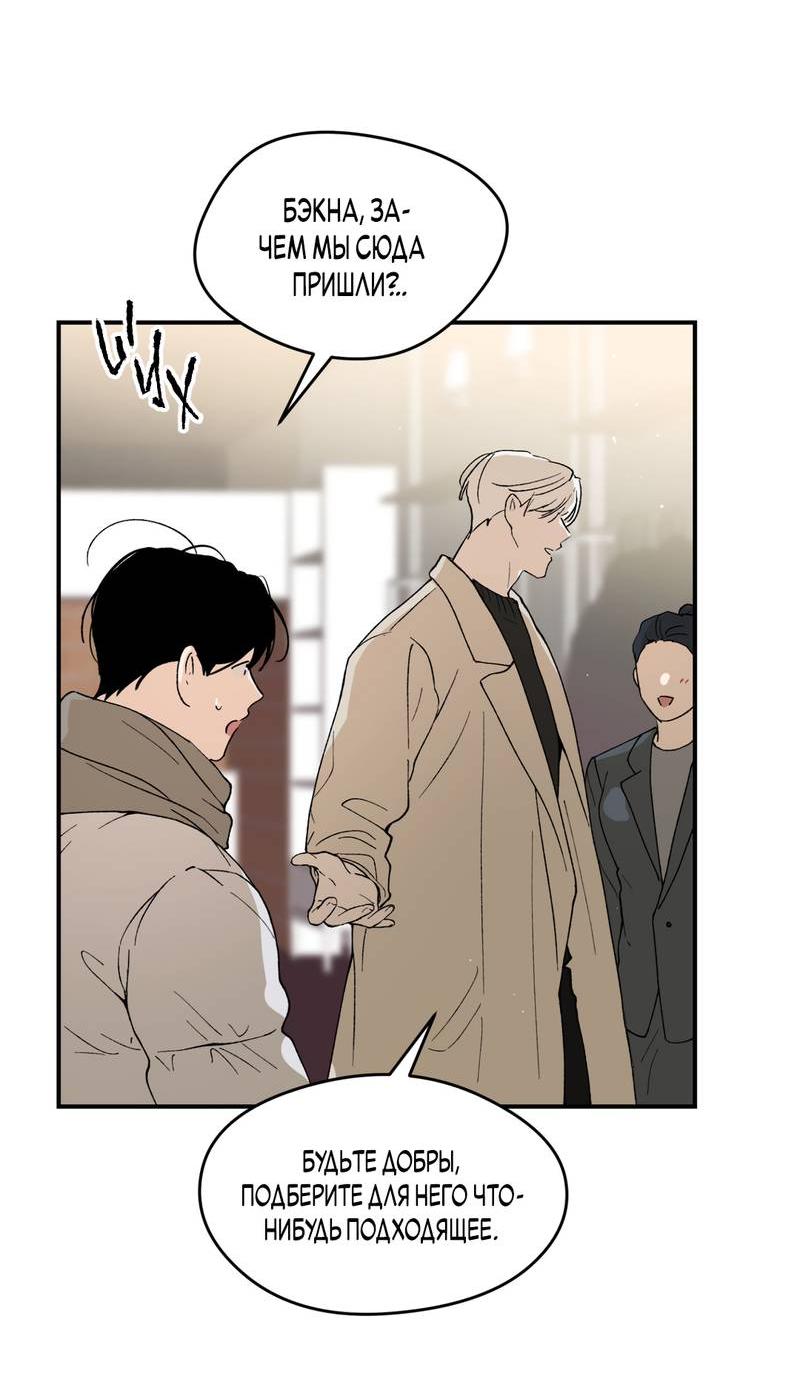 Манга Искажённый взгляд - Глава 4 Страница 32