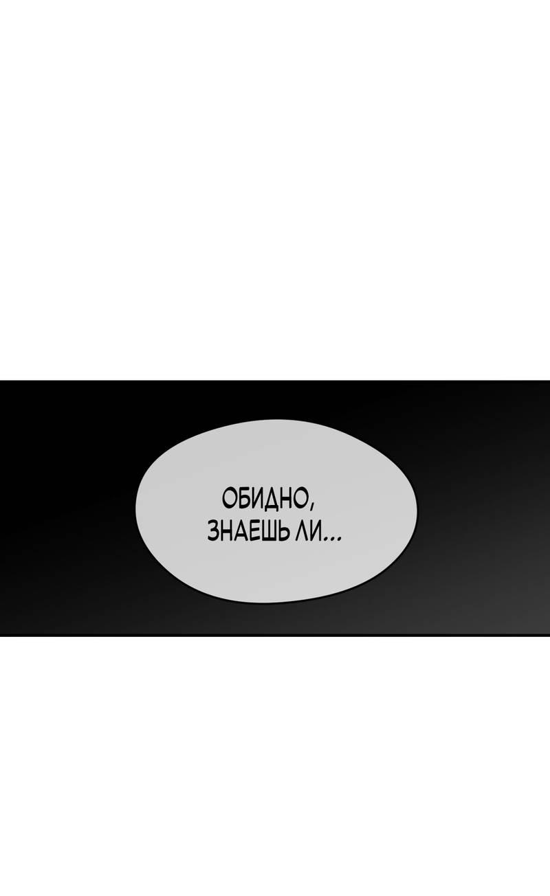 Манга Искажённый взгляд - Глава 4 Страница 69