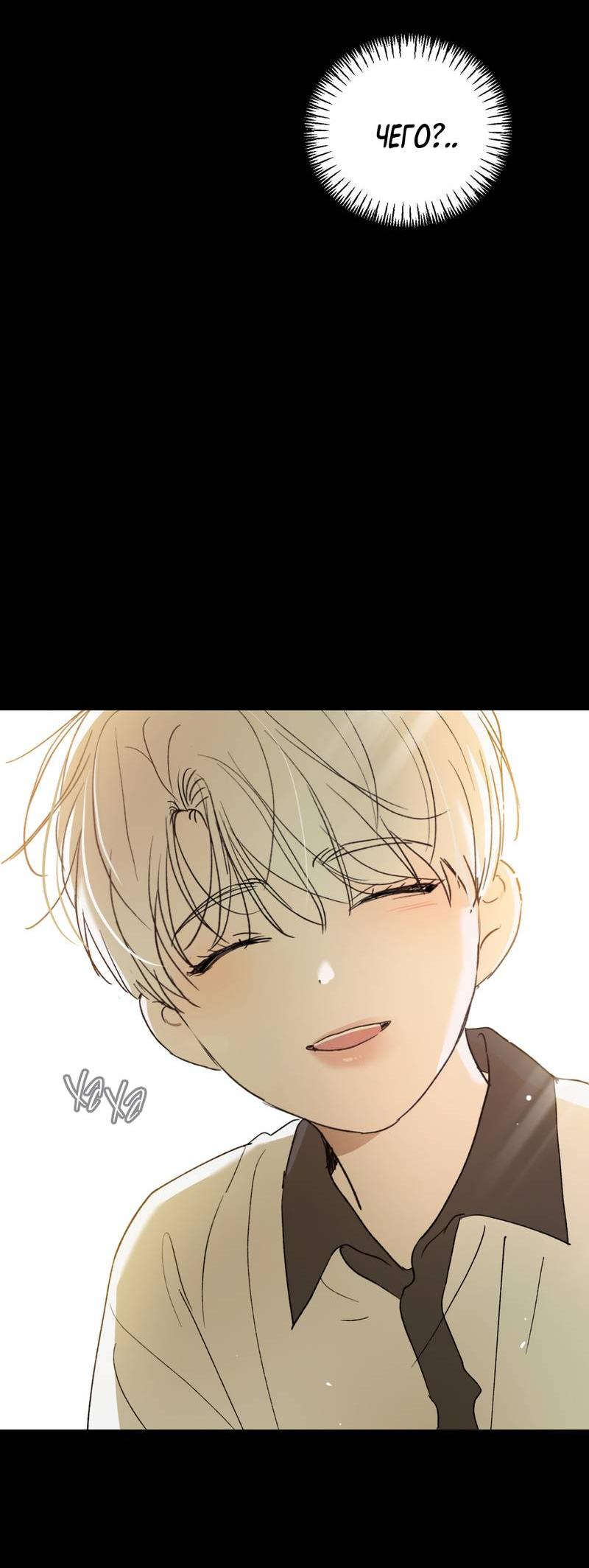 Манга Искажённый взгляд - Глава 3 Страница 49