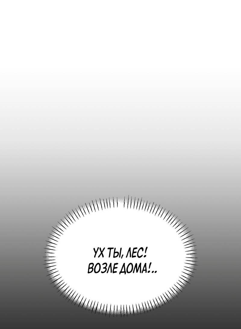 Манга Искажённый взгляд - Глава 3 Страница 36