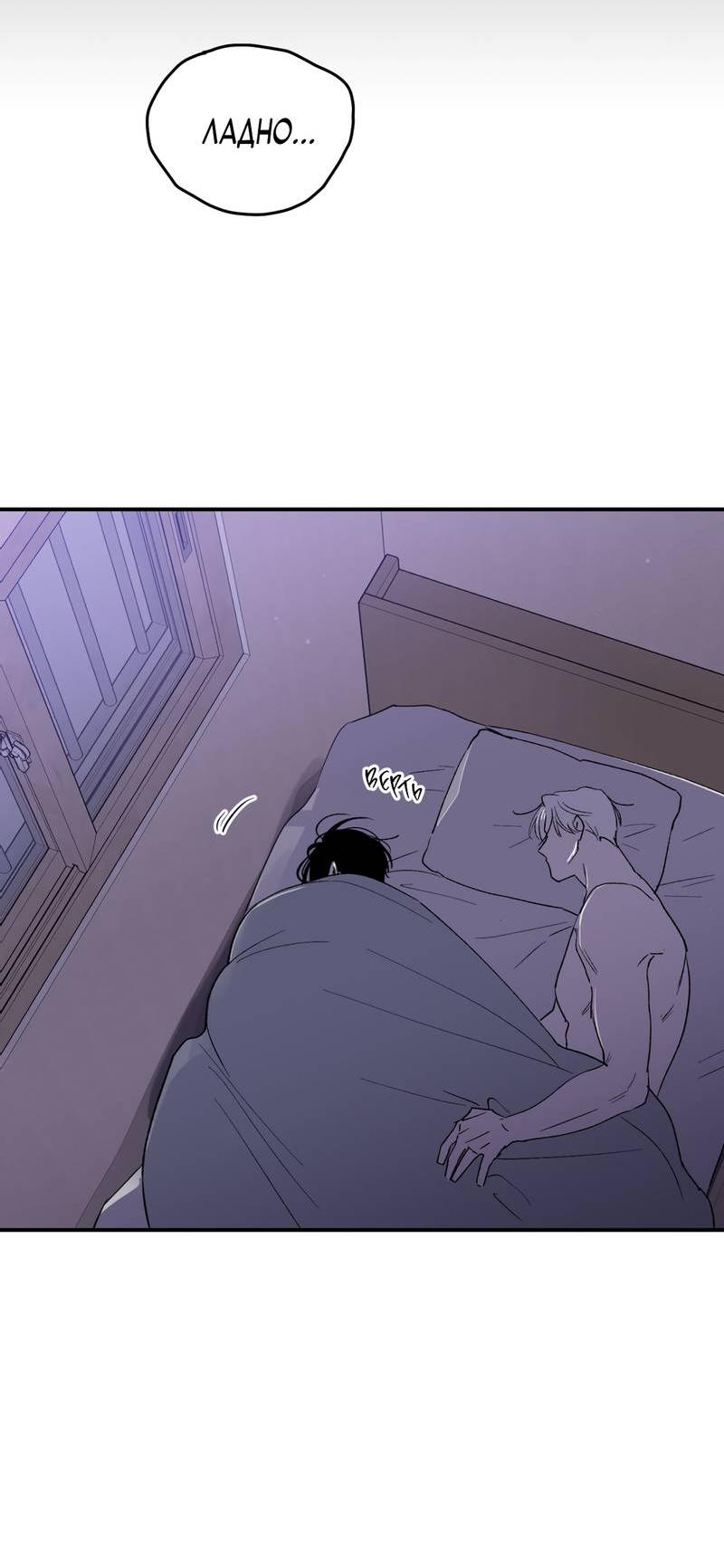 Манга Искажённый взгляд - Глава 3 Страница 13