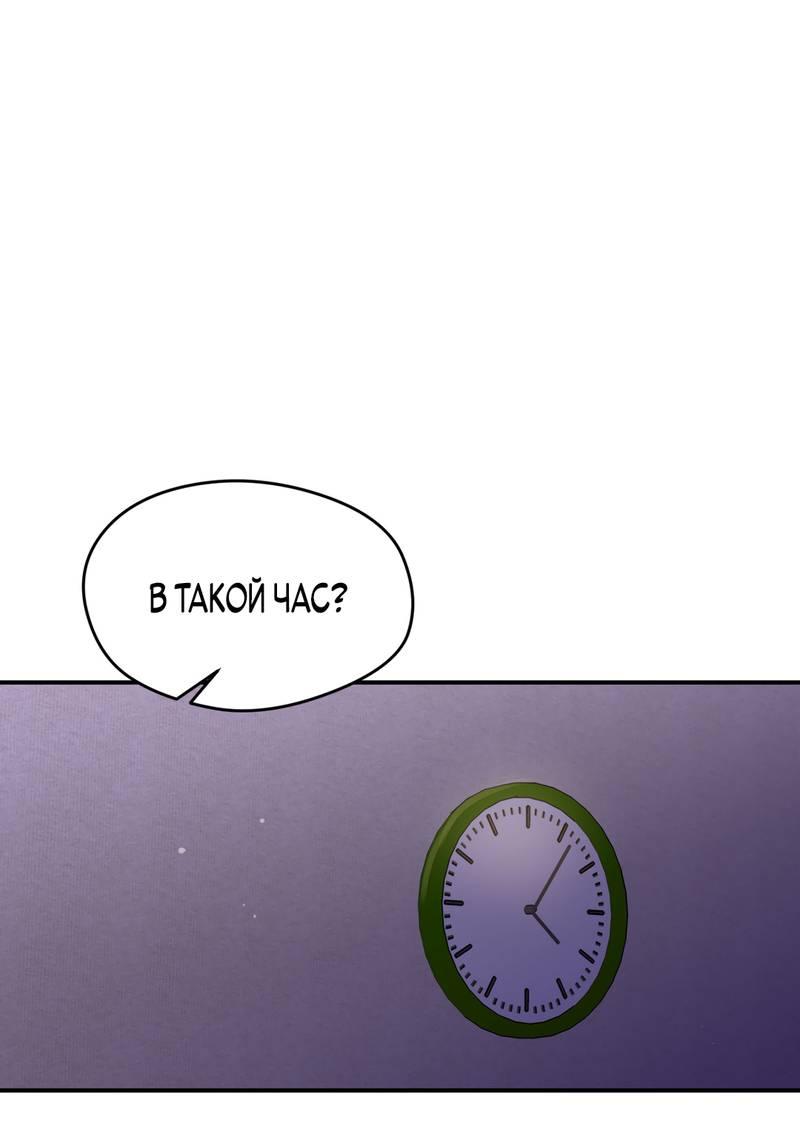 Манга Искажённый взгляд - Глава 3 Страница 10