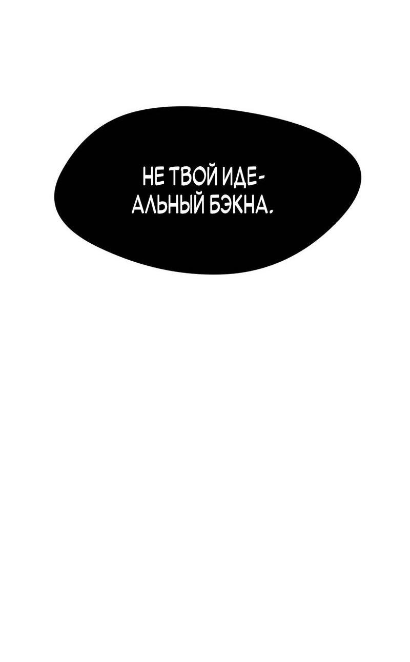 Манга Искажённый взгляд - Глава 3 Страница 29