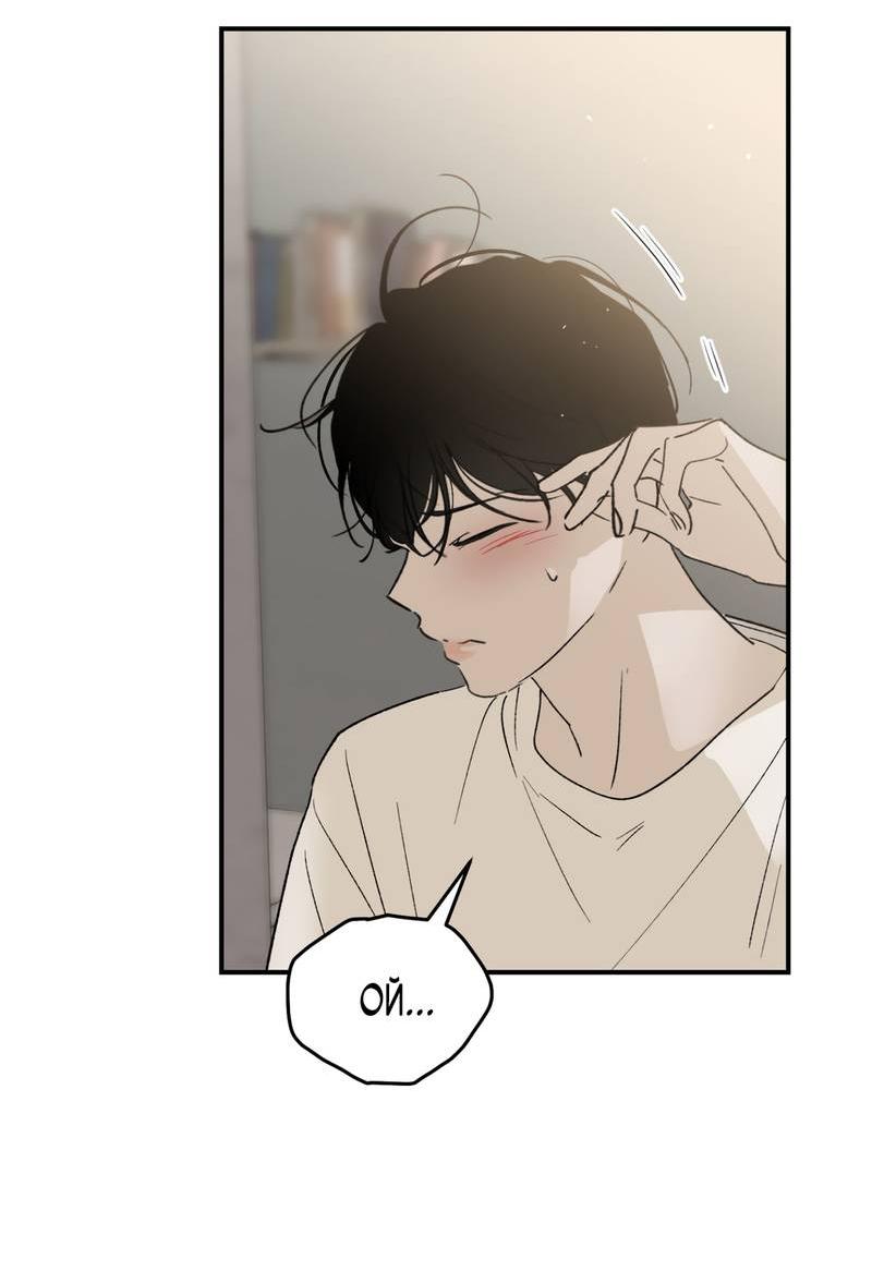 Манга Искажённый взгляд - Глава 3 Страница 70