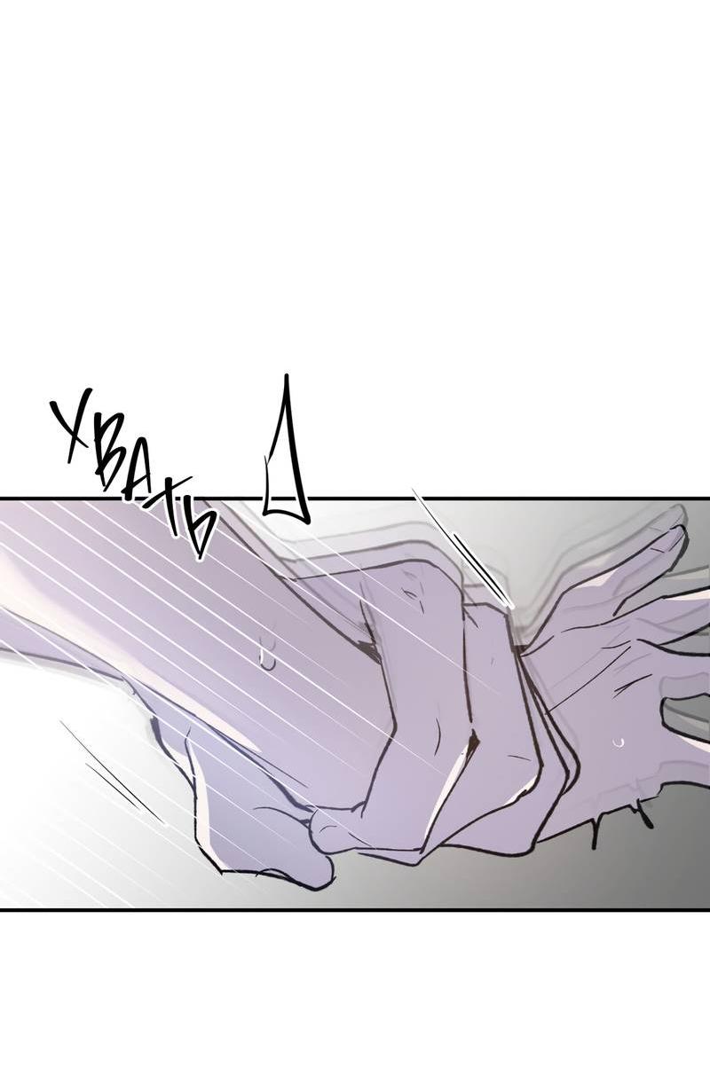 Манга Искажённый взгляд - Глава 3 Страница 6