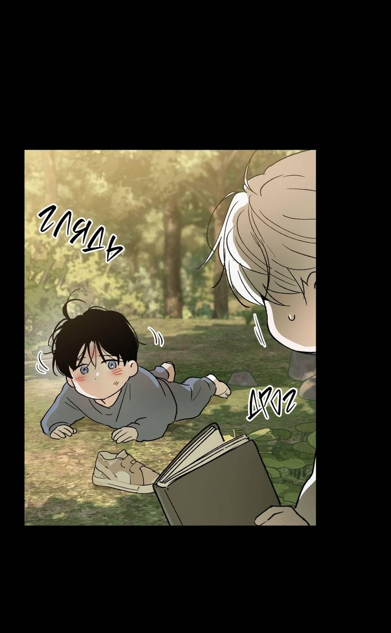 Манга Искажённый взгляд - Глава 3 Страница 39