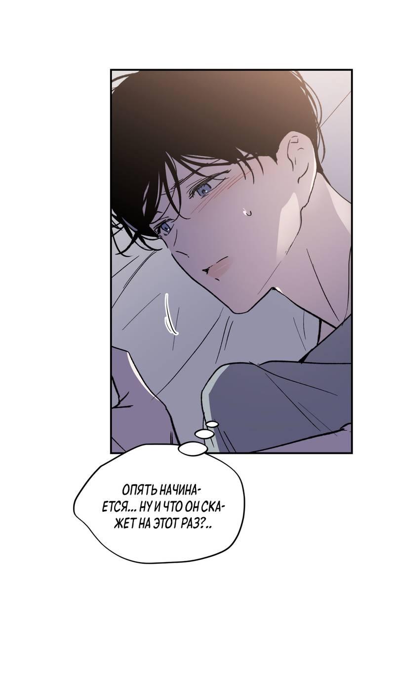 Манга Искажённый взгляд - Глава 3 Страница 19