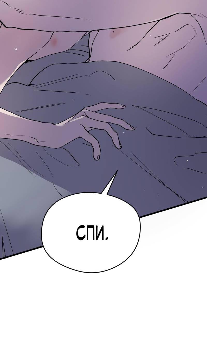 Манга Искажённый взгляд - Глава 3 Страница 8