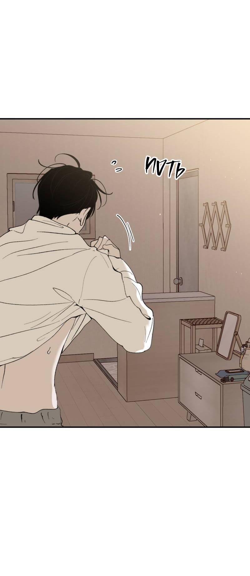 Манга Искажённый взгляд - Глава 3 Страница 68