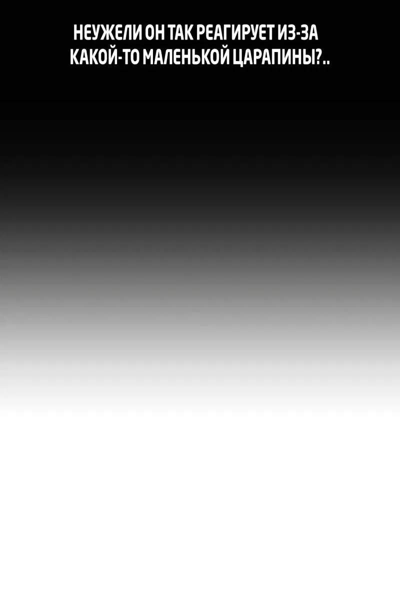 Манга Искажённый взгляд - Глава 8 Страница 32