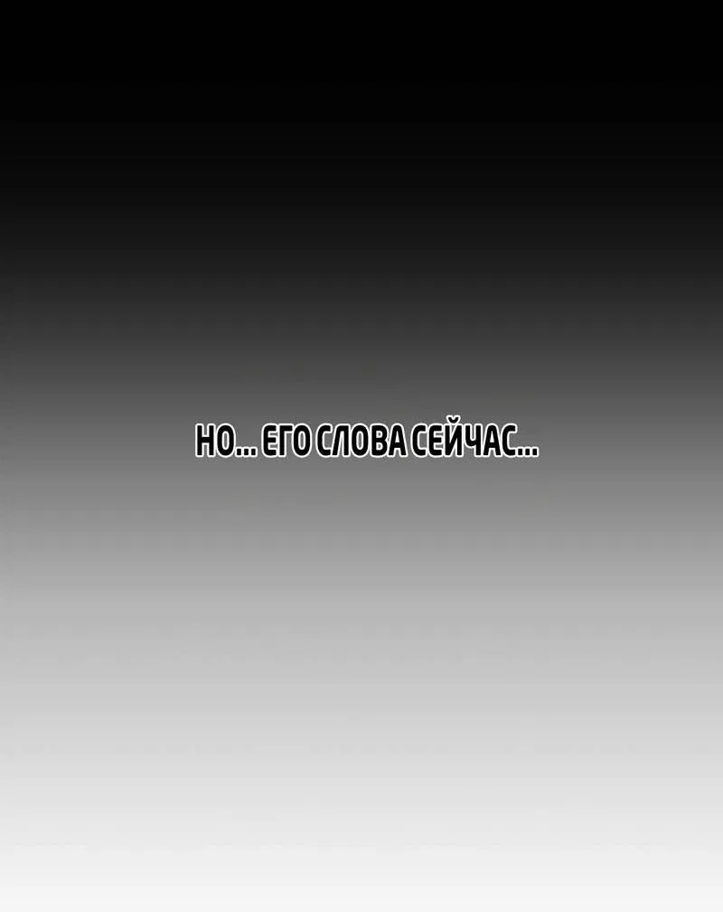 Манга Искажённый взгляд - Глава 8 Страница 43