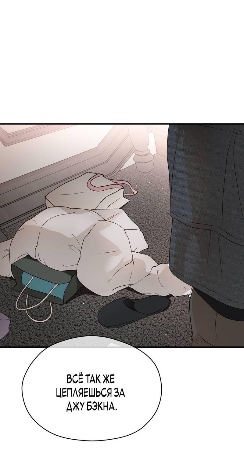 Манга Искажённый взгляд - Глава 8 Страница 5