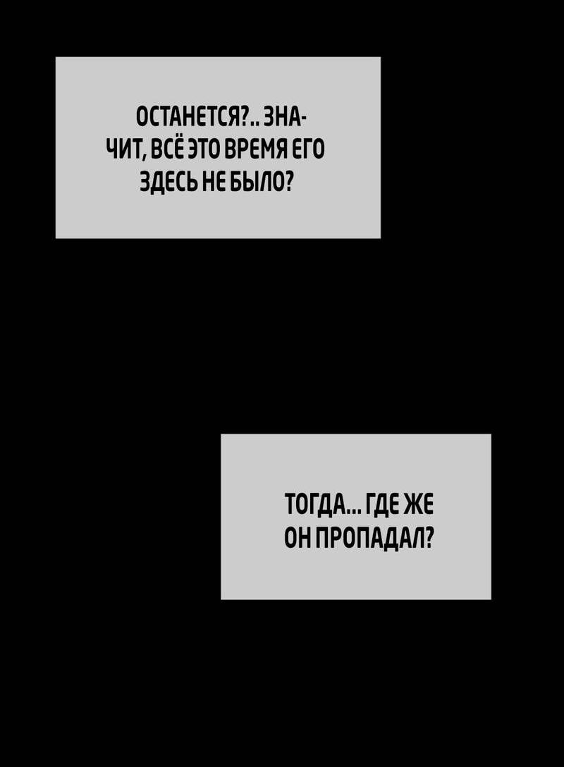 Манга Искажённый взгляд - Глава 8 Страница 42
