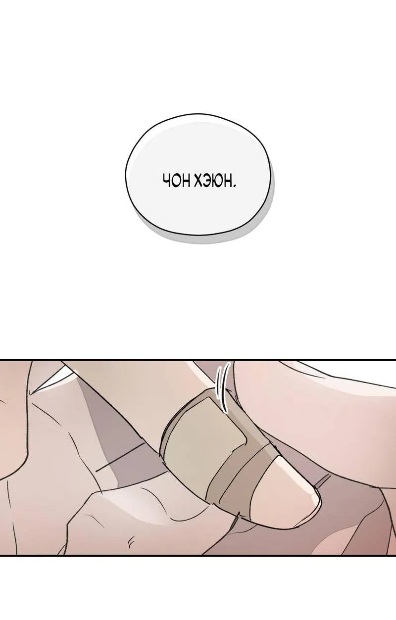 Манга Искажённый взгляд - Глава 8 Страница 37