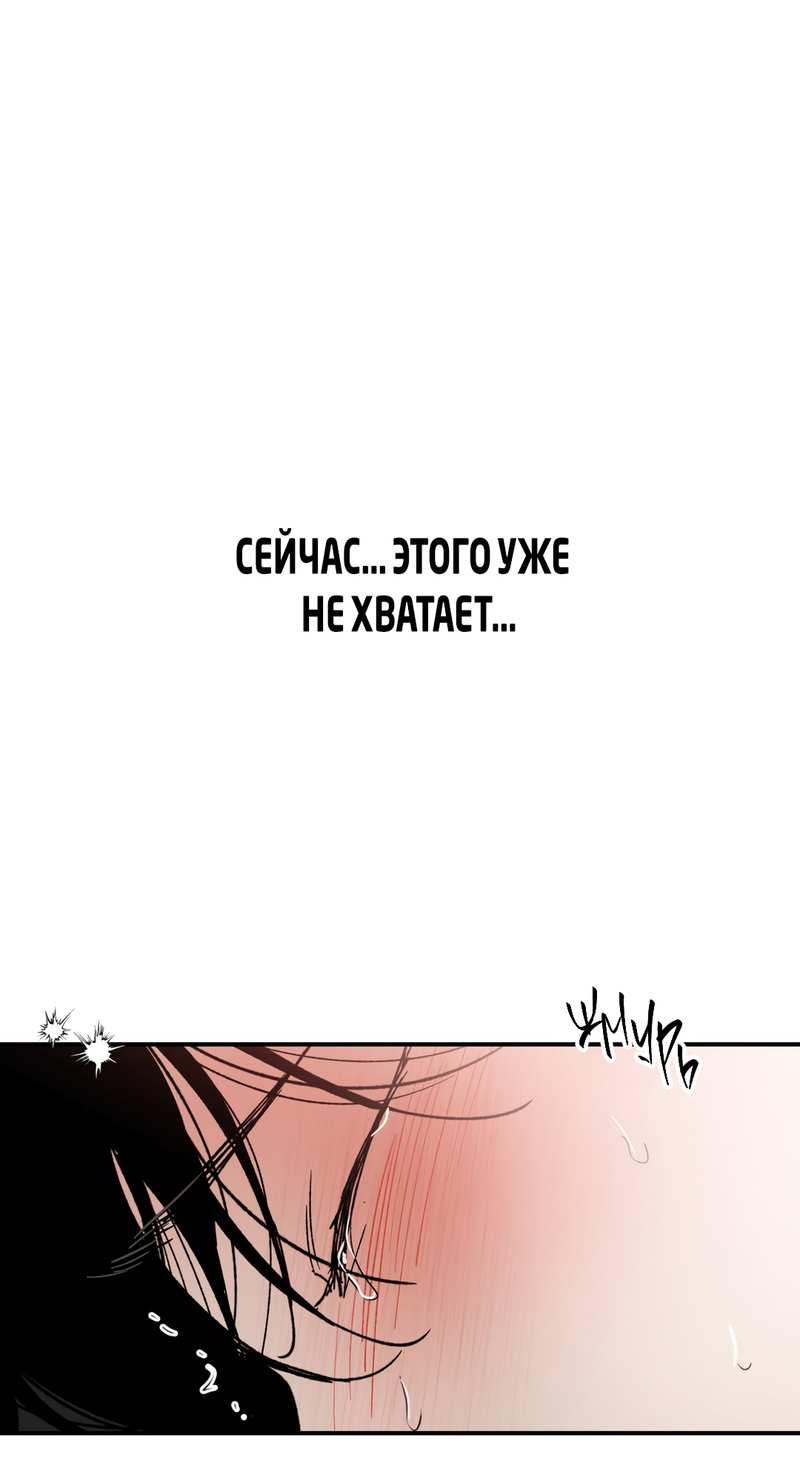Манга Искажённый взгляд - Глава 10 Страница 1