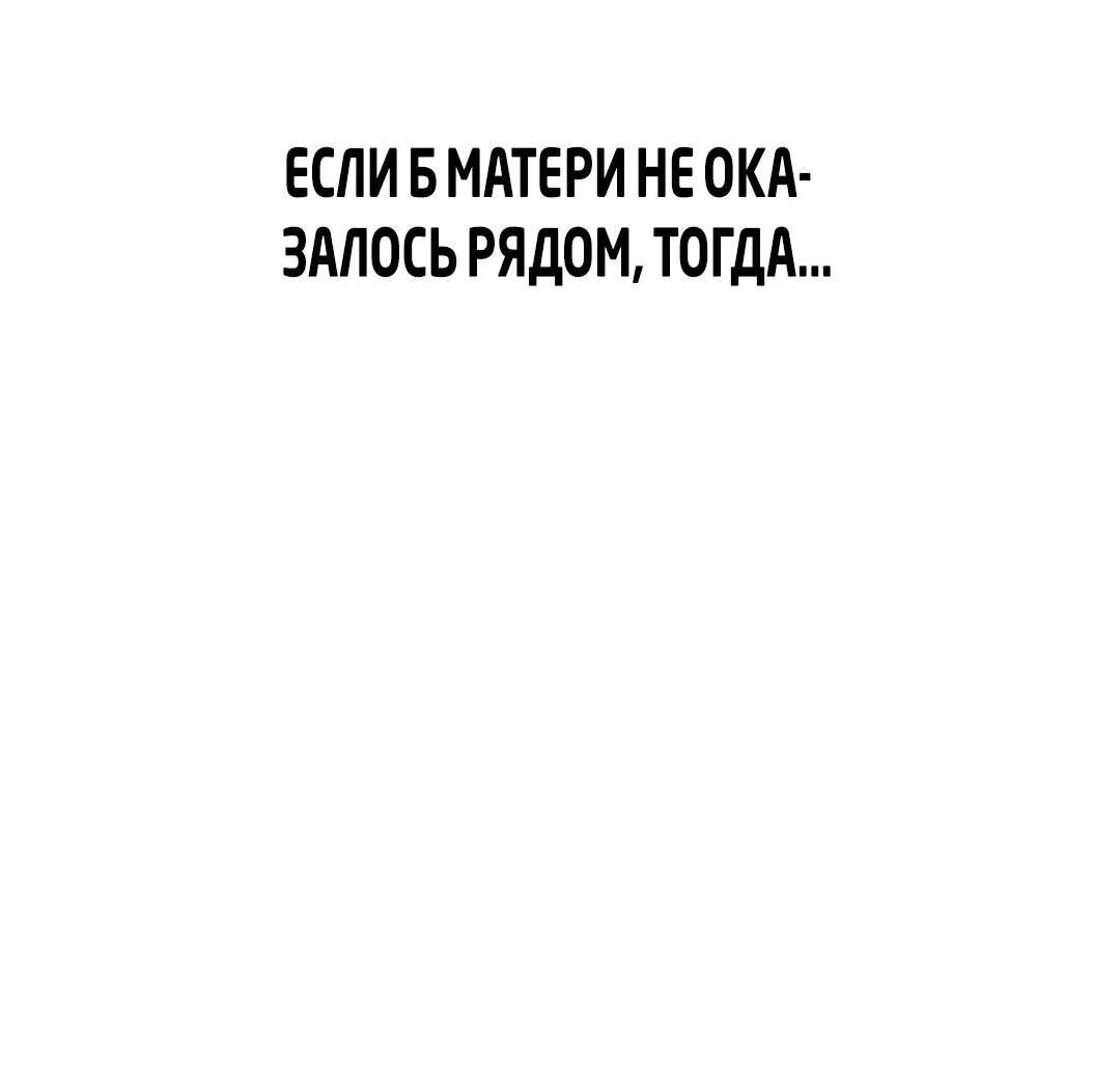 Манга Искажённый взгляд - Глава 11 Страница 76