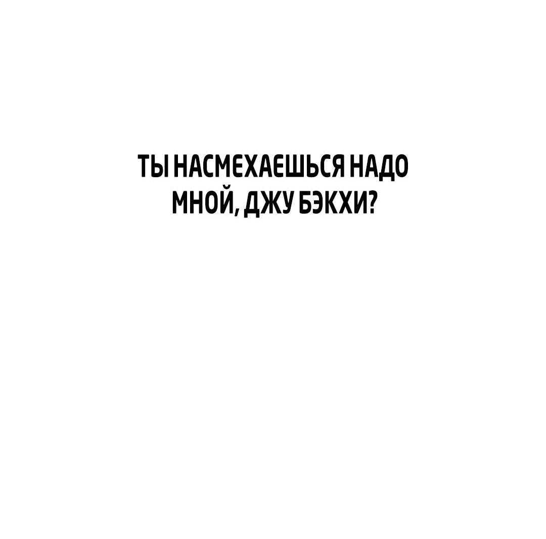 Манга Искажённый взгляд - Глава 11 Страница 43