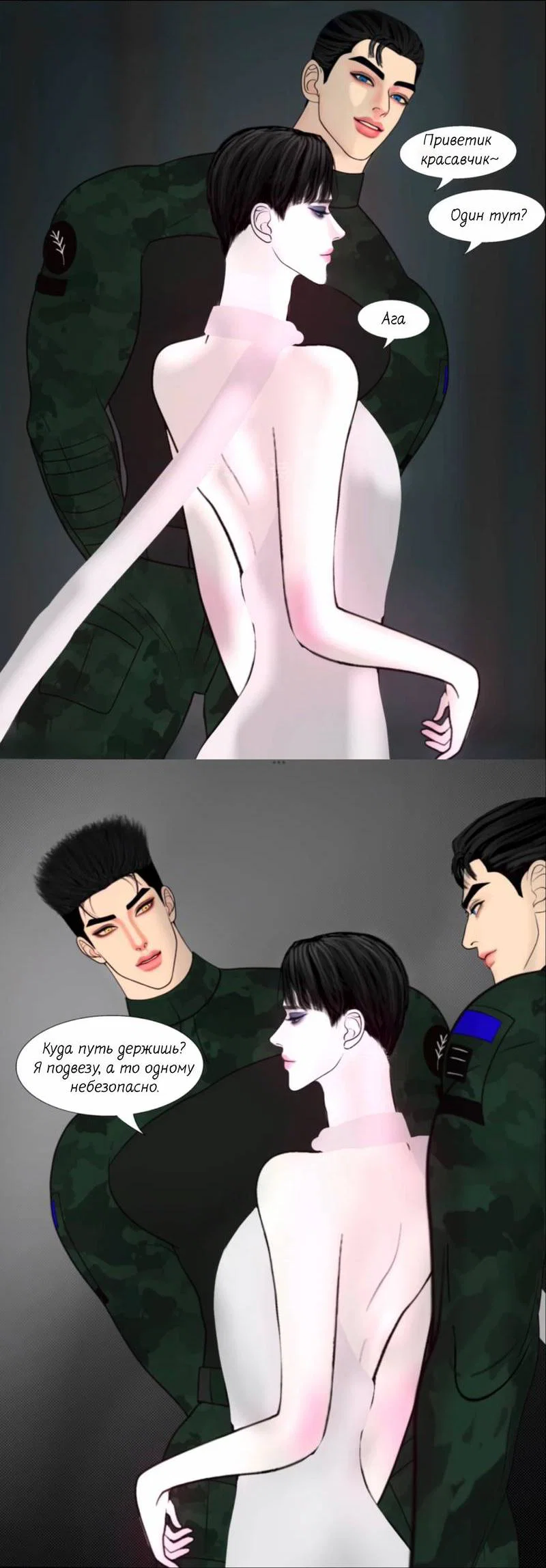 Манга Защитник судного дня - Глава 10.1 Страница 12