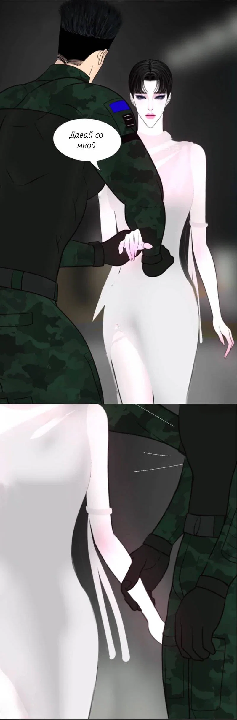 Манга Защитник судного дня - Глава 10.1 Страница 14