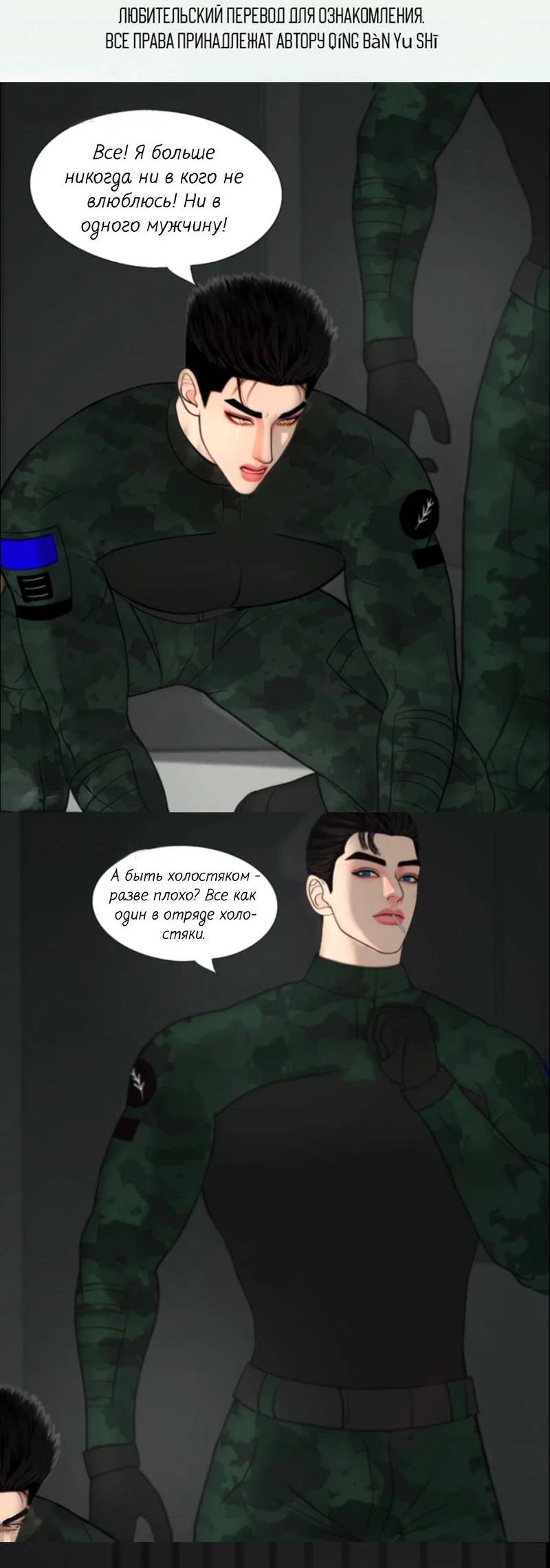 Манга Защитник судного дня - Глава 10.1 Страница 2