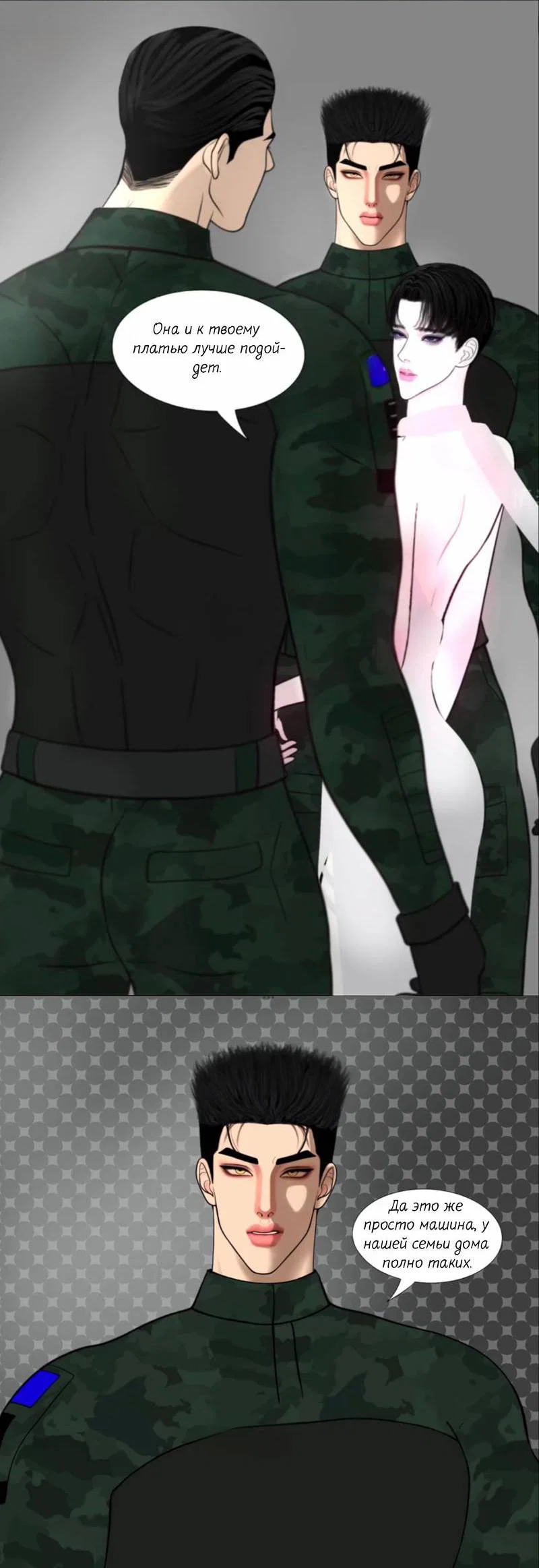 Манга Защитник судного дня - Глава 10.1 Страница 17