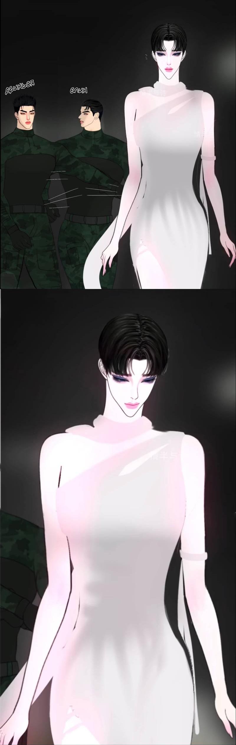 Манга Защитник судного дня - Глава 10.1 Страница 11