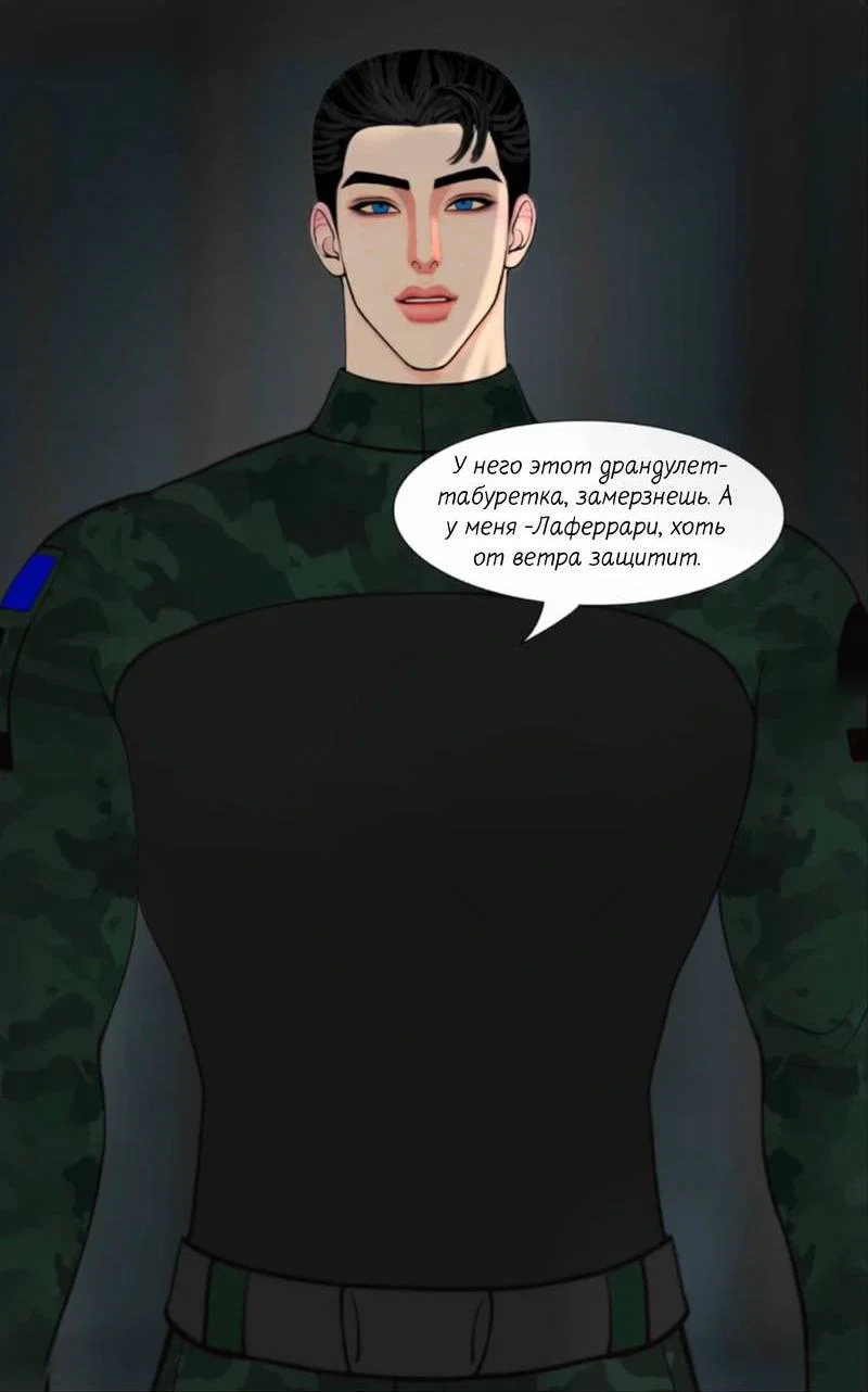 Манга Защитник судного дня - Глава 10.1 Страница 16