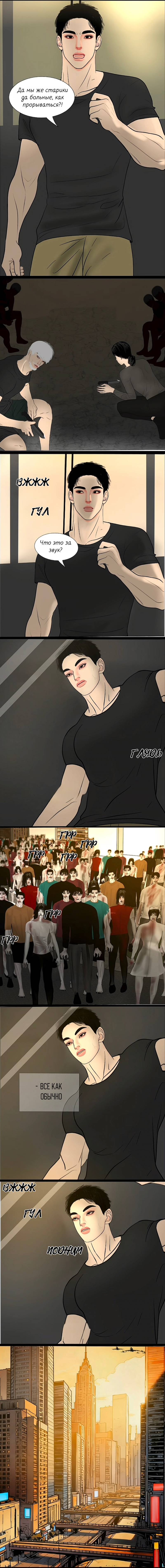 Манга Защитник судного дня - Глава 10 Страница 30