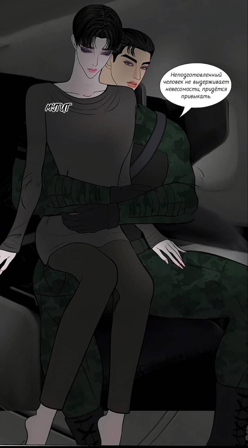 Манга Защитник судного дня - Глава 10 Страница 24