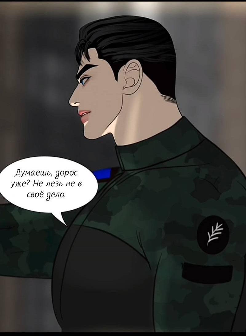 Манга Защитник судного дня - Глава 10 Страница 18