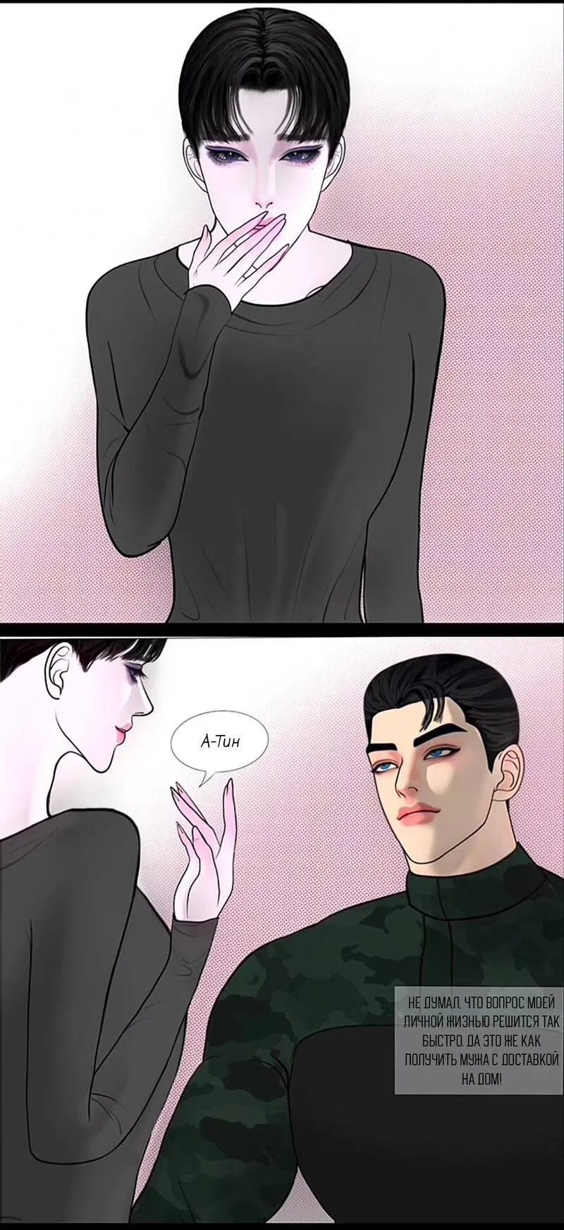 Манга Защитник судного дня - Глава 10 Страница 11