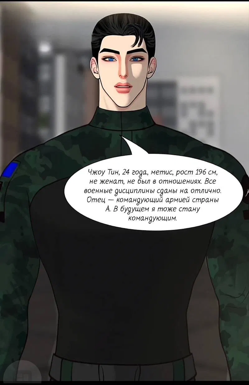 Манга Защитник судного дня - Глава 10 Страница 9