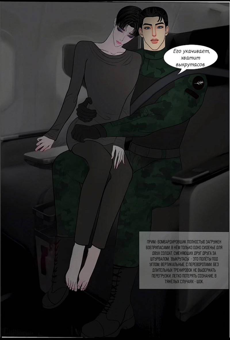 Манга Защитник судного дня - Глава 10 Страница 25