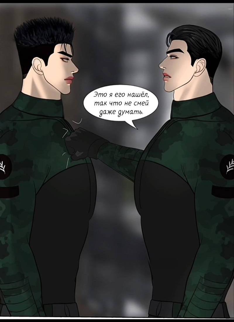 Манга Защитник судного дня - Глава 10 Страница 20