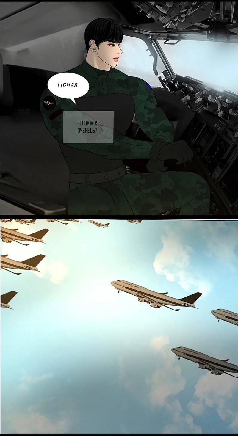 Манга Защитник судного дня - Глава 10 Страница 26