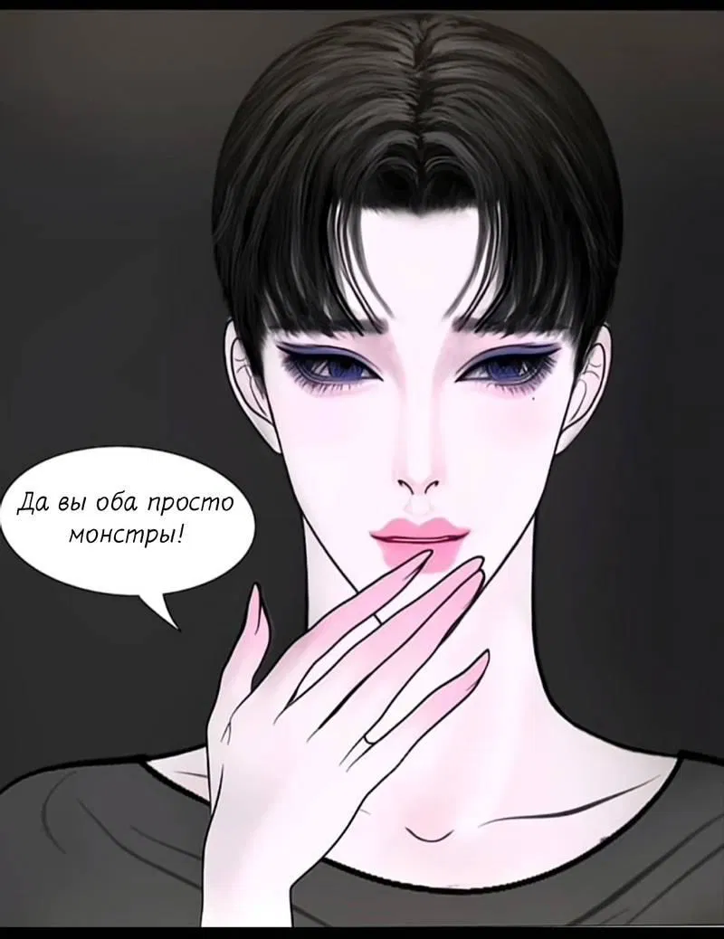 Манга Защитник судного дня - Глава 10 Страница 15