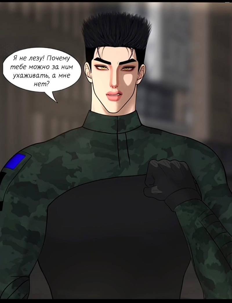 Манга Защитник судного дня - Глава 10 Страница 19