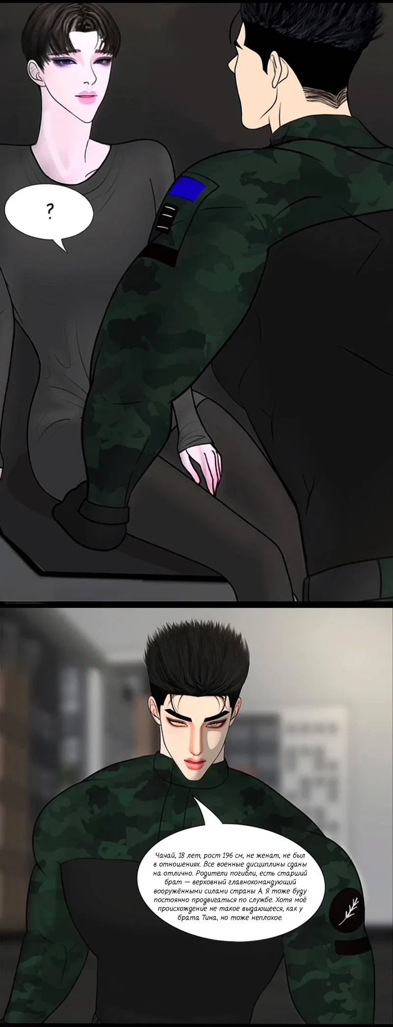 Манга Защитник судного дня - Глава 10 Страница 14