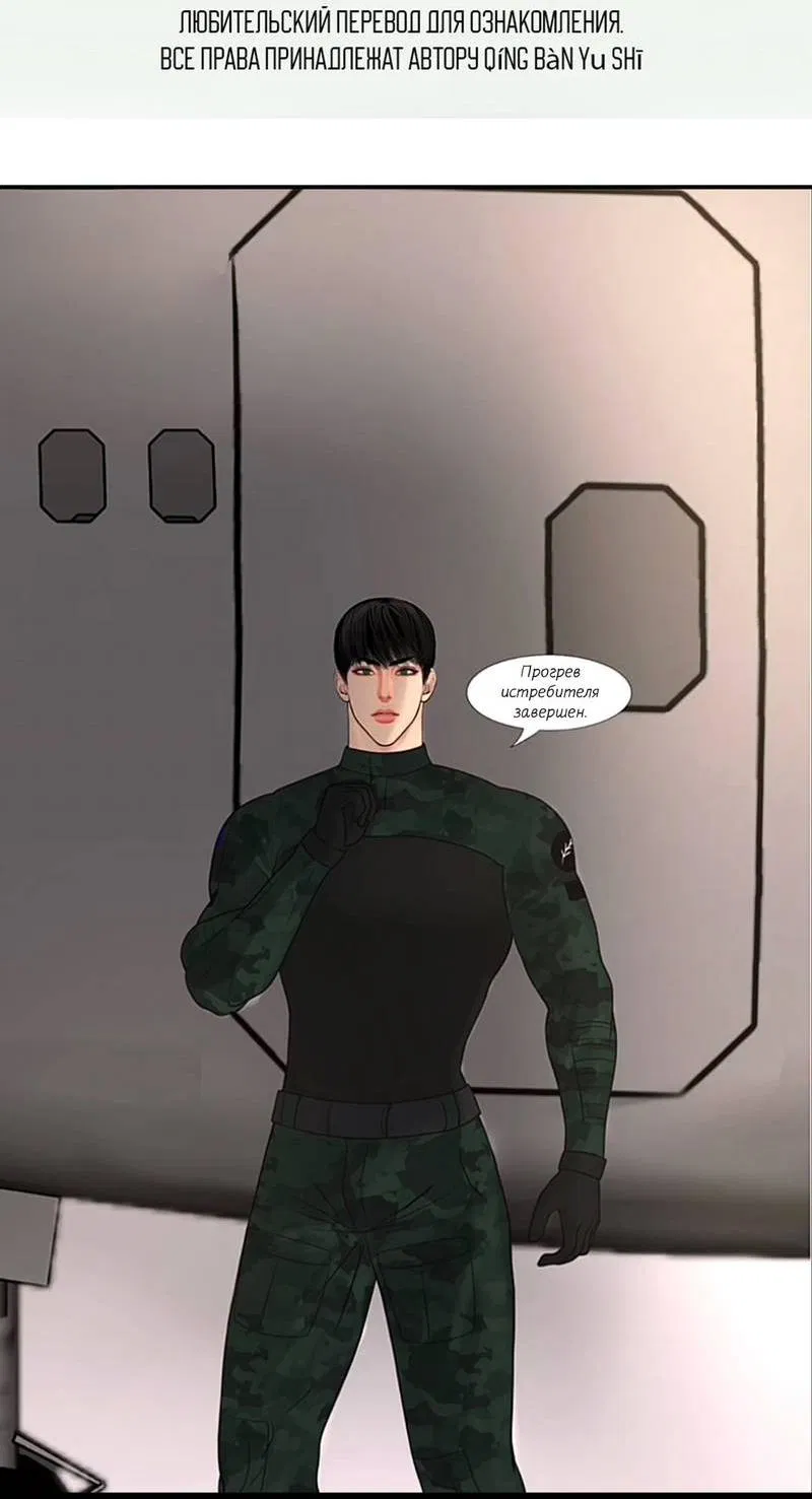 Манга Защитник судного дня - Глава 10 Страница 2