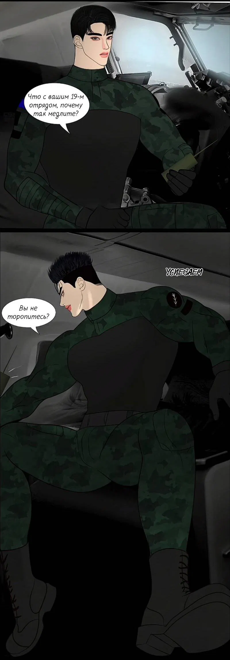 Манга Защитник судного дня - Глава 10 Страница 27