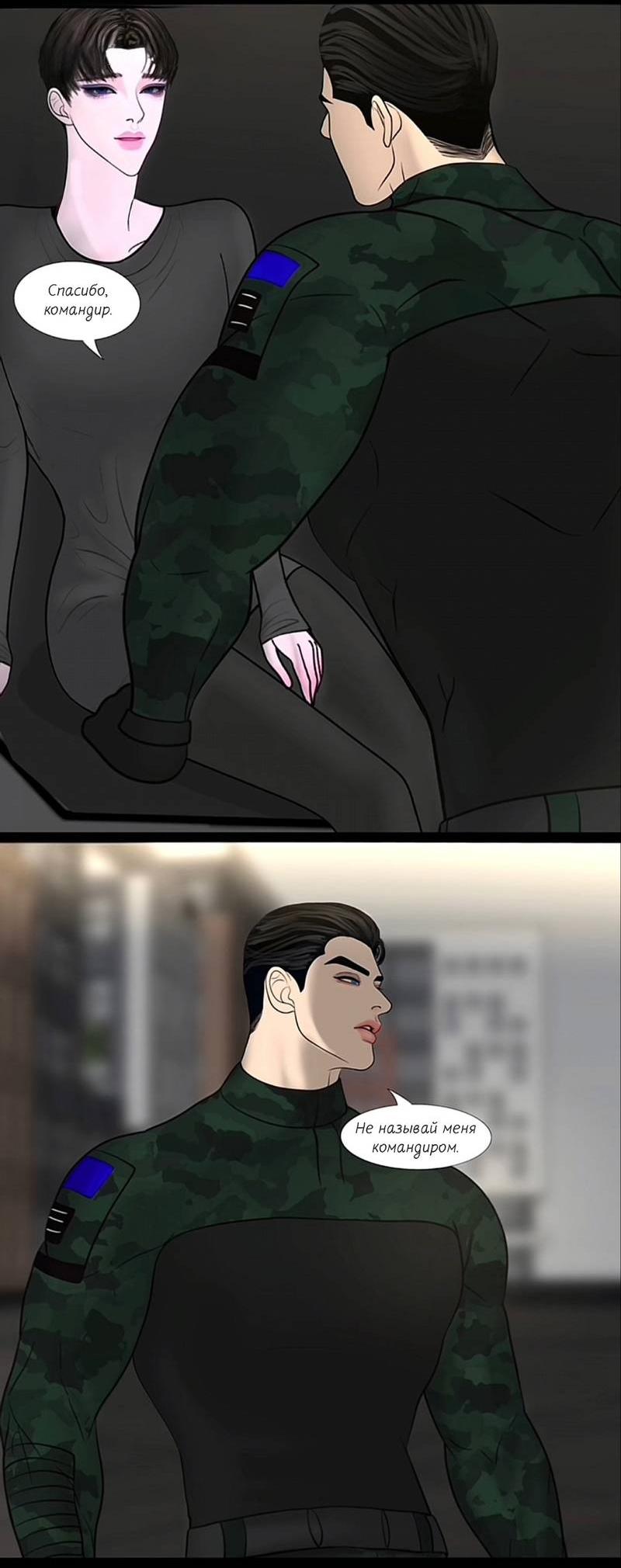 Манга Защитник судного дня - Глава 10 Страница 8