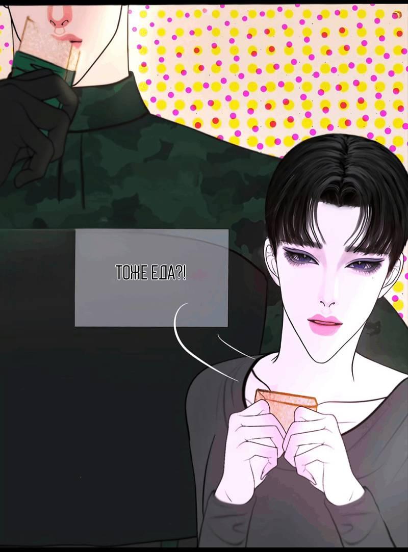 Манга Защитник судного дня - Глава 9 Страница 14