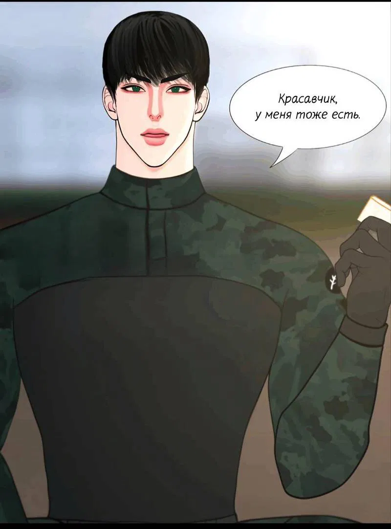 Манга Защитник судного дня - Глава 9 Страница 13