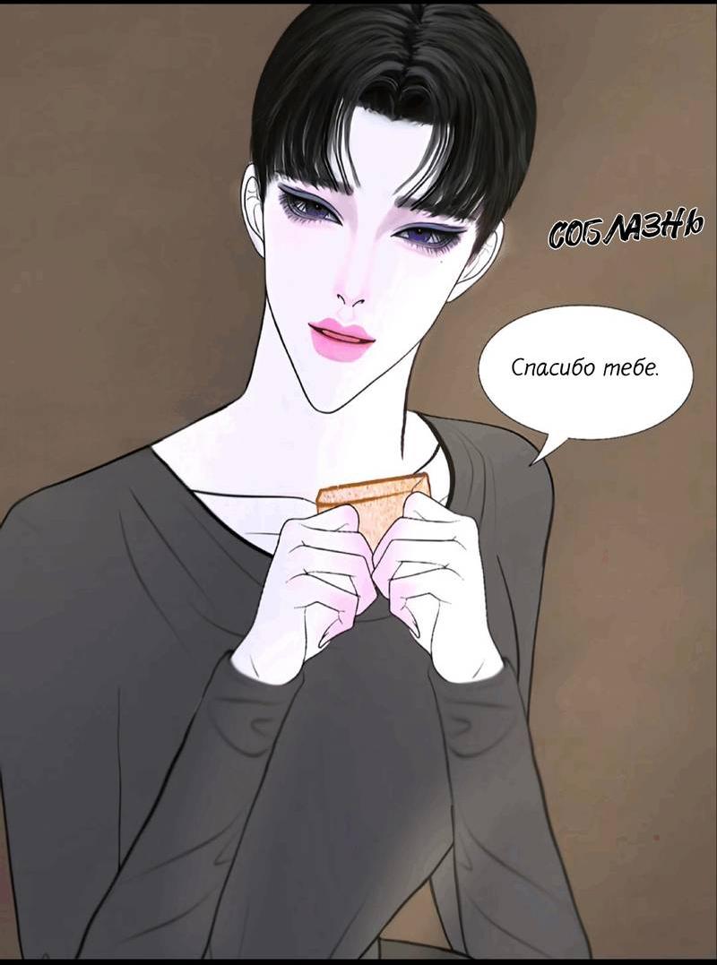 Манга Защитник судного дня - Глава 9 Страница 12