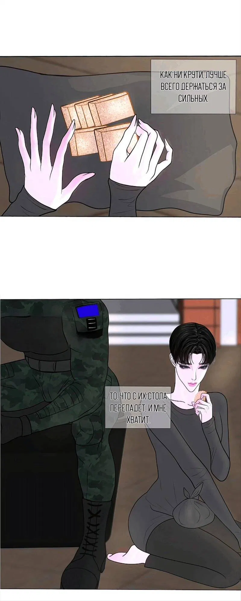 Манга Защитник судного дня - Глава 9 Страница 31