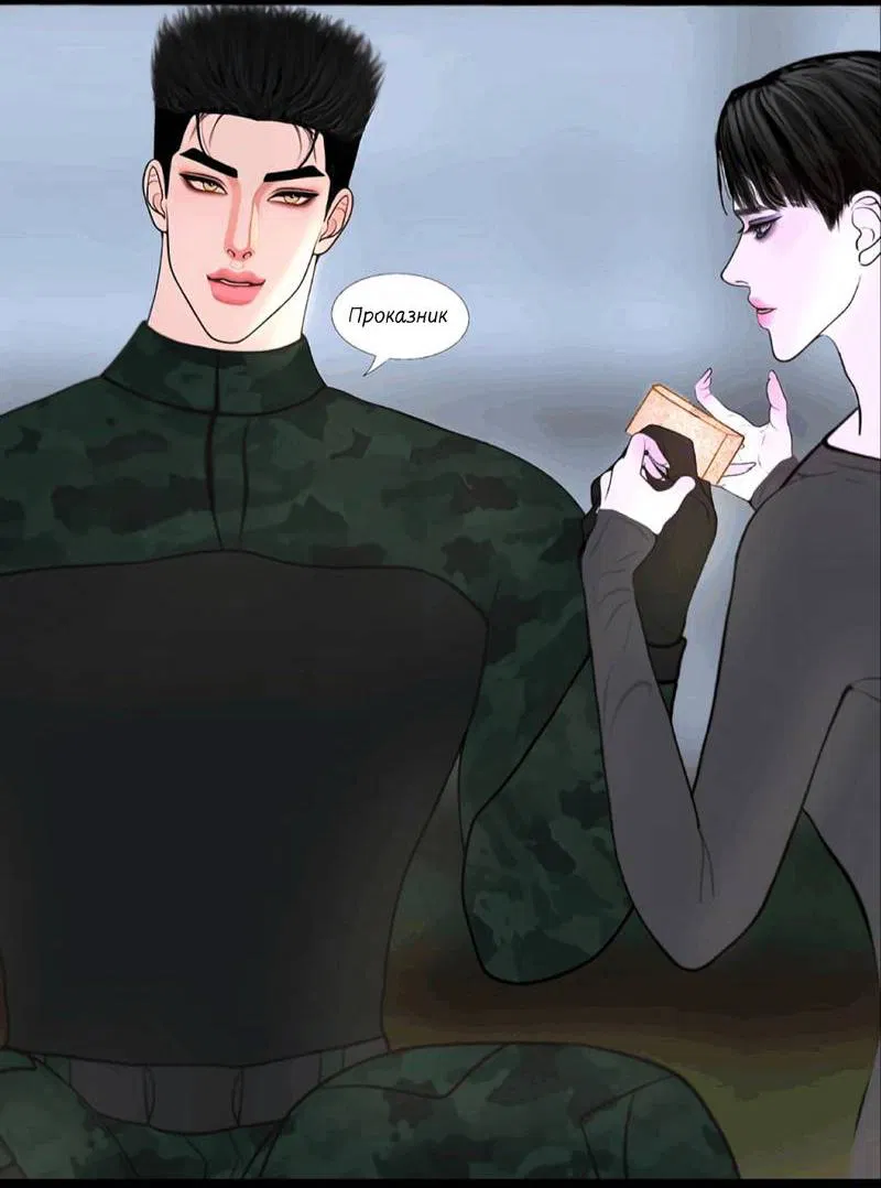 Манга Защитник судного дня - Глава 9 Страница 11