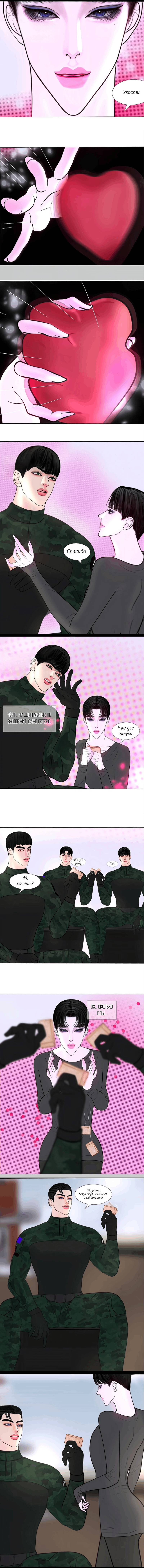 Манга Защитник судного дня - Глава 9 Страница 26