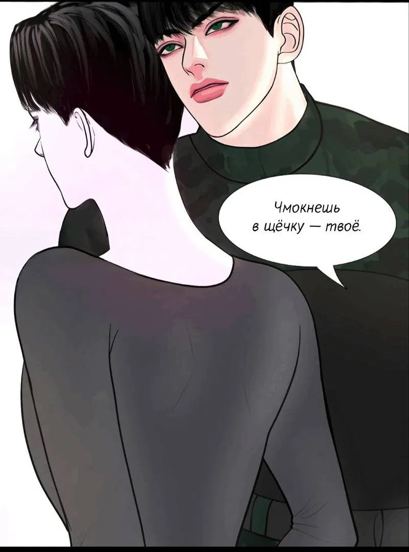 Манга Защитник судного дня - Глава 9 Страница 21