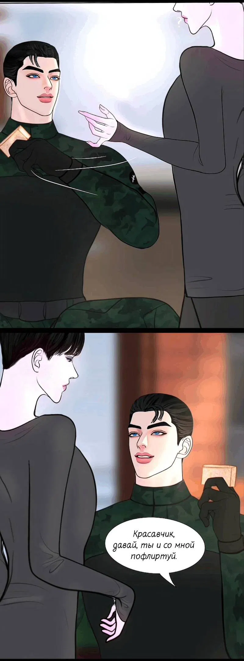 Манга Защитник судного дня - Глава 9 Страница 28